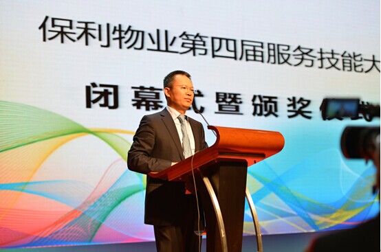 保利物业董事长_保利物业图片(2)