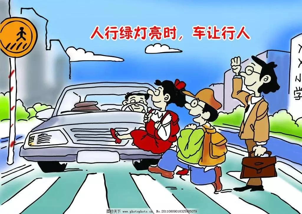 绿灯行",不横穿马路,不翻越栏杆,不与机动车抢行;1,走路要走人行道,靠