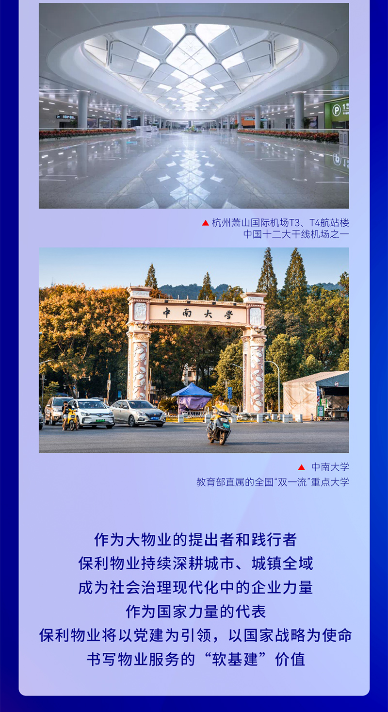 2024届校园招聘_06.jpg