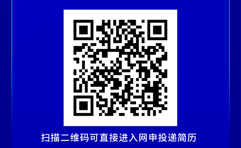 2024届校园招聘_11.jpg
