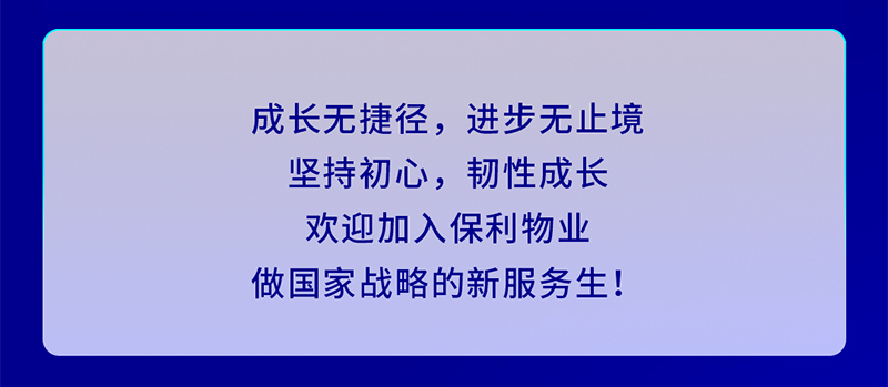 2024届校园招聘_13.jpg